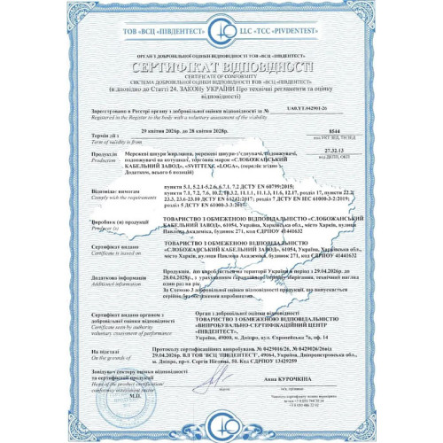 Подовжувач на котушці SVITTEX Профі 50 м SV-021-В-IP44