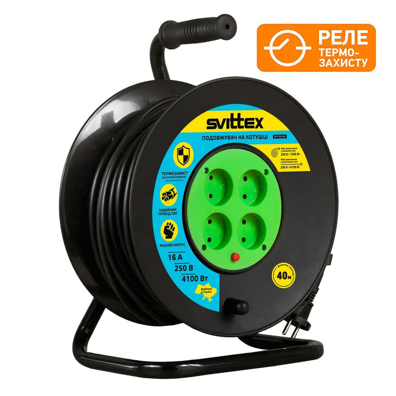 Подовжувач на котушці SVITTEX Профі 40 м SV-020-B з термозахистом