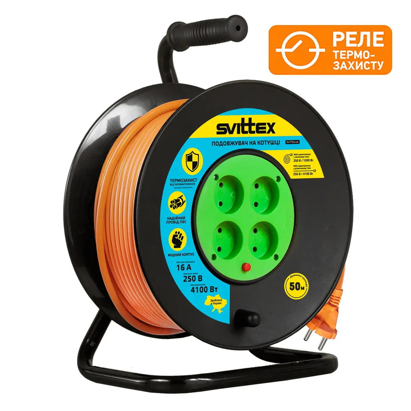 Подовжувач на котушці SVITTEX Профі 50 м SV-021–О