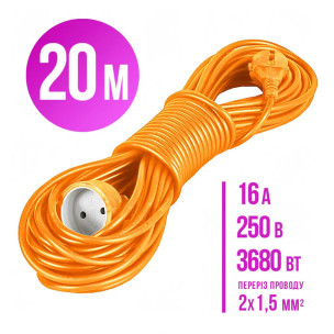 Удлинитель ПВС Папа-Мама 2*1,5 мм2 20 метров