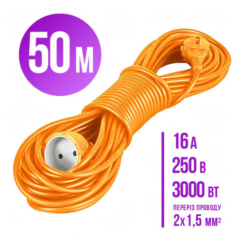 Удлинитель ПВС Папа-Мама 2*1,5 мм2 50 метров Эконом