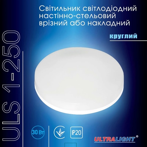 Светильник светодиодный потолочный накладной 30w Ultralight