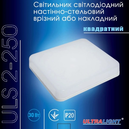 Светильник светодиодный квадратный накладной 30w Ultralight