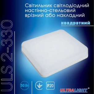 Светильник светодиодный квадратный накладной 50w Ultralight