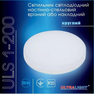 Светильник светодиодный потолочный накладной 20w Ultralight