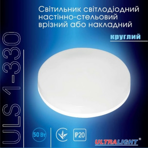 Светильник светодиодный потолочный накладной 50w Ultralight