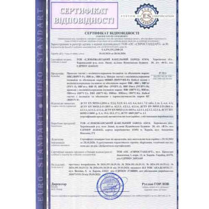 СКЗ кабель медный ПВС 3*0,75 мм2 Слобожанский кабельный завод