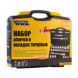 Набор насадок торцевых 1/2" 32шт CrV50BV30 MASTERTOOL PROFI