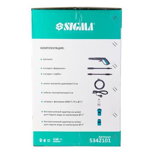 Мийка високого тиску 2000 Вт, 150 бар, 7,2 л/хв SIGMA - 5342101