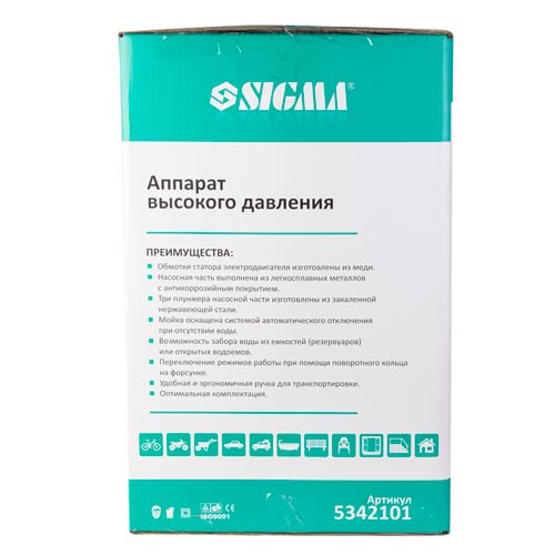 Мийка високого тиску 2000 Вт, 150 бар, 7,2 л/хв SIGMA - 5342101