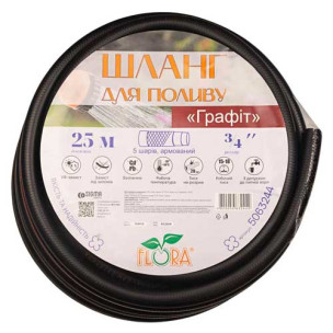 Шланг для поливу ¾" армований 25м п'ятишаровий FLORA GRAPHITE – 5063244