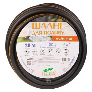 Шланг для поливу ¾" армований 30м чотиришаровий FLORA ONYX – 5064854