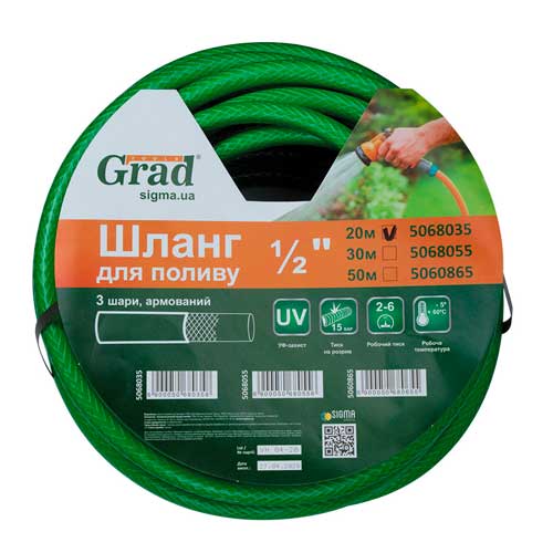 Шланг для поливу ½" армований 20м тришаровий GRAD – 5068035