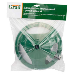 Дождеватель импульсный с регулировкой GRAD – 5014325