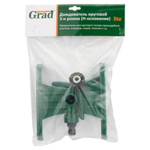 Дождеватель круговой 3 рожка lite GRAD – 5014435