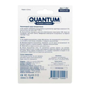 Комплект акумуляторів Quantum USB Li-ion AA 1950 mAh кабель Type-C