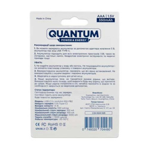 Комплект акумуляторів Quantum USB Li-ion AAA 550 mAh кабель Type-C