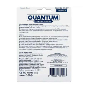 Акумулятор Quantum USB Li-ion CR123А 550 mAh 3.7V + кабель Type-C