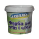 Водоемульсійна фарба для стін та стель 1,4 кг Akrilika